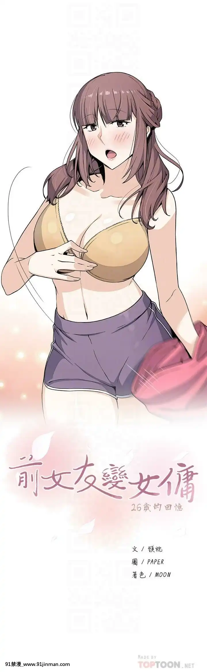前女友變女傭31-48話[18h 58m53.1s]