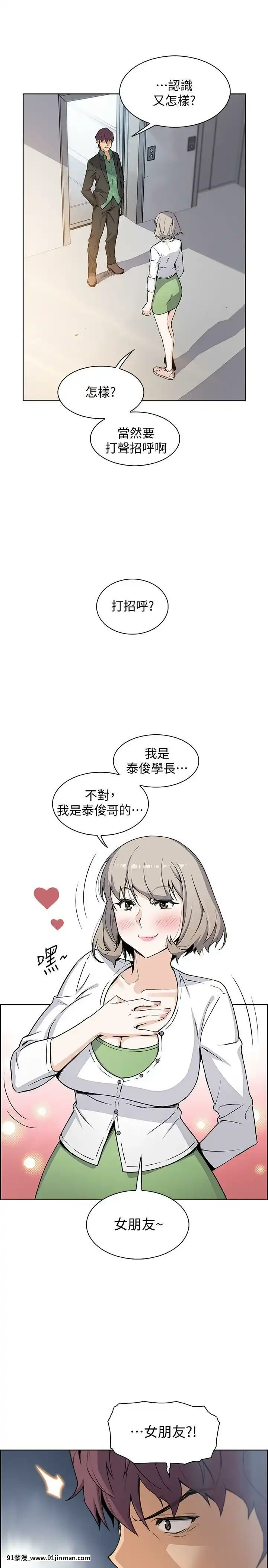 前女友變女傭31-48話[18h 58m53.1s]