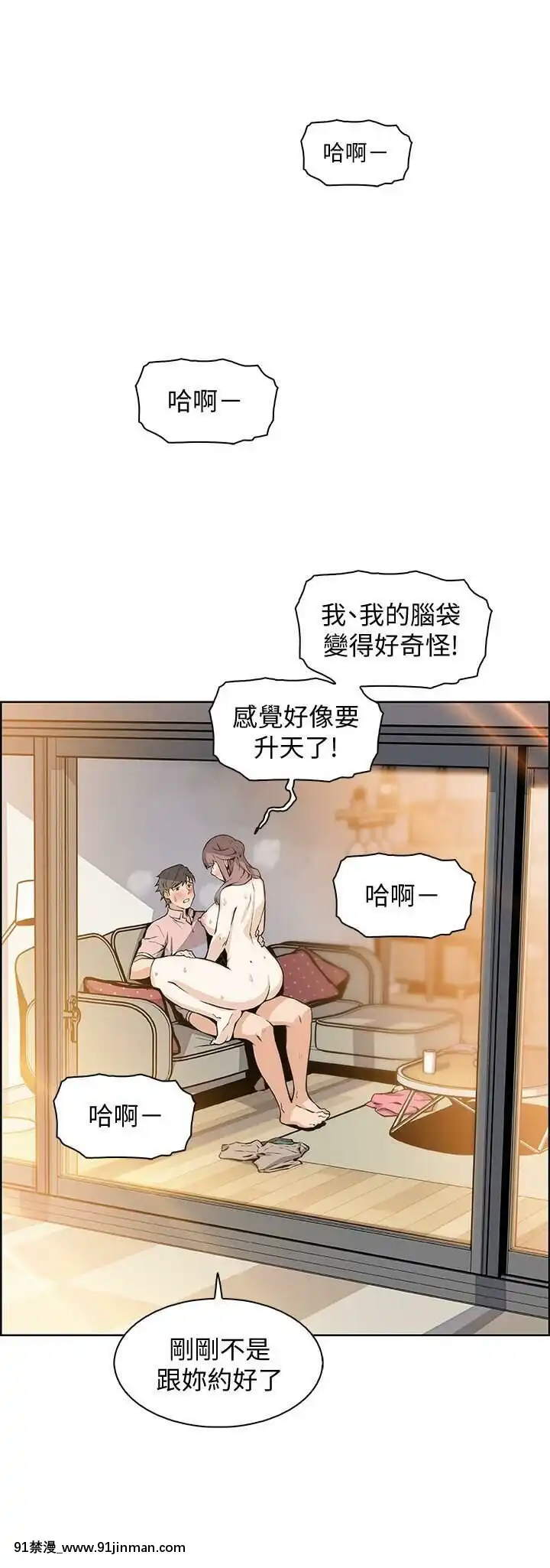 前女友變女傭31-48話[18h 58m53.1s]