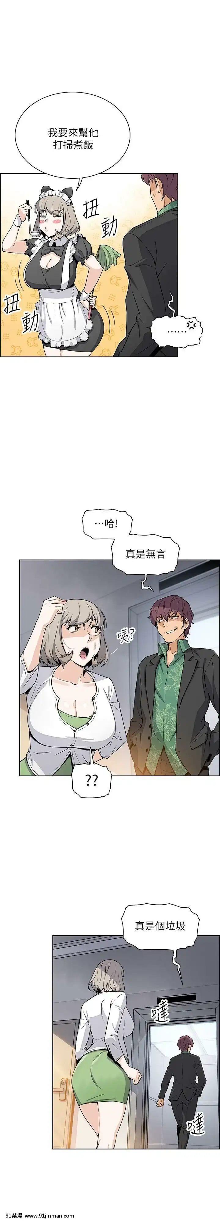 前女友變女傭31-48話[18h 58m53.1s]