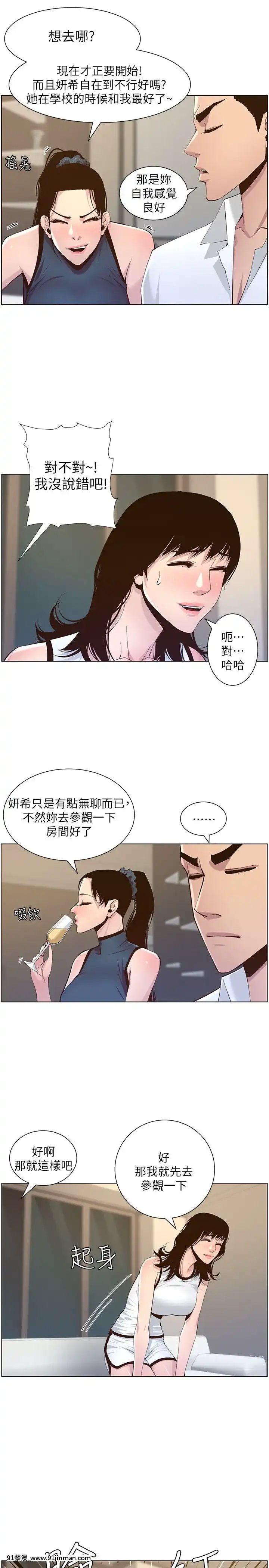 姊妹与继父69 87话[我的 18h]