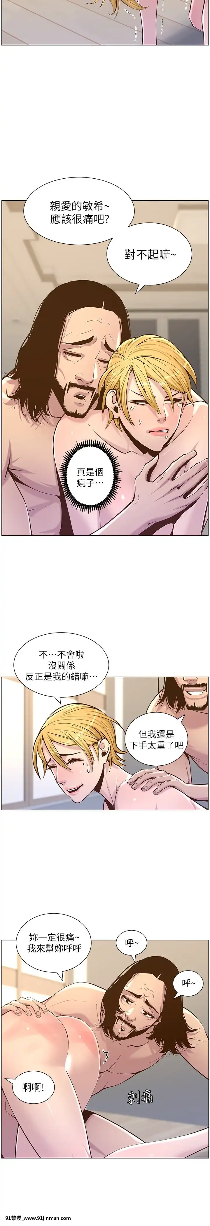 姊妹與繼父69-87話[18禁 英語]