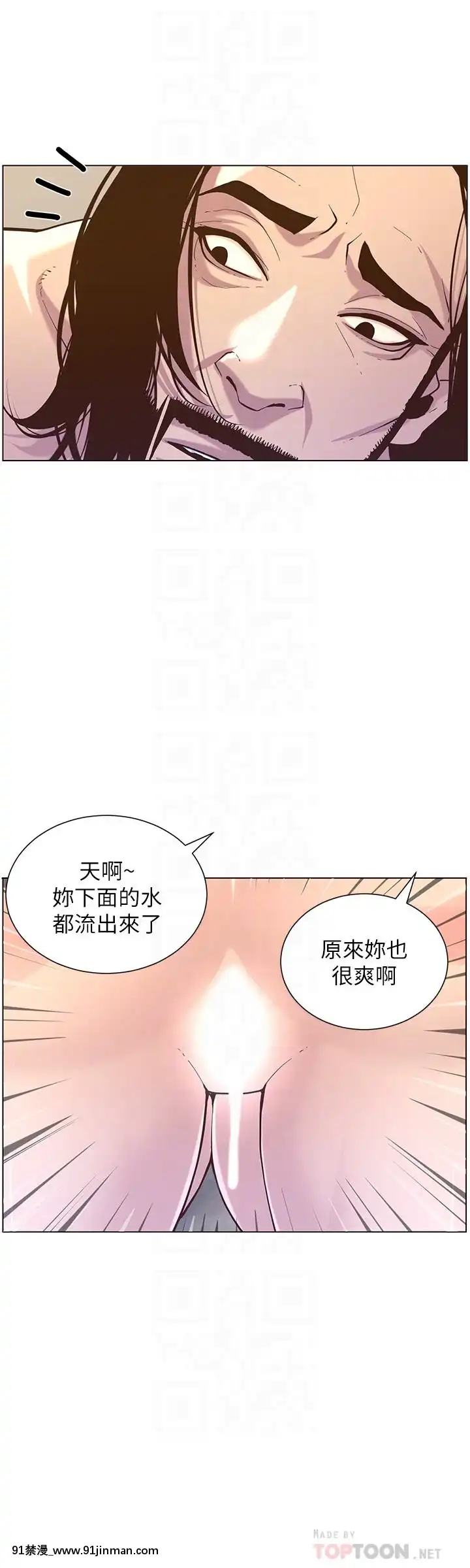 姊妹與繼父69-87話[18禁 英語]