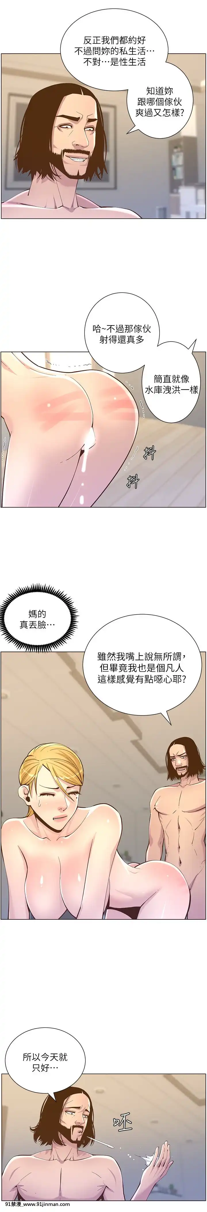 姊妹與繼父69-87話[18禁 英語]