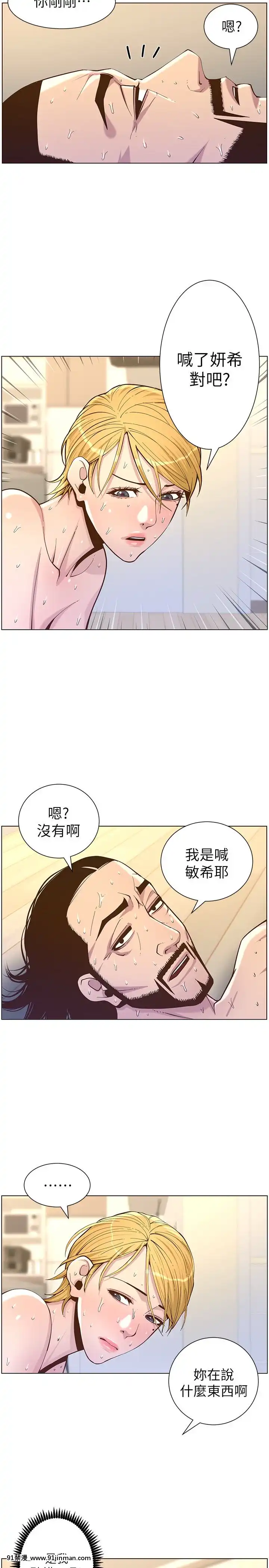 姊妹與繼父69-87話[18禁 英語]