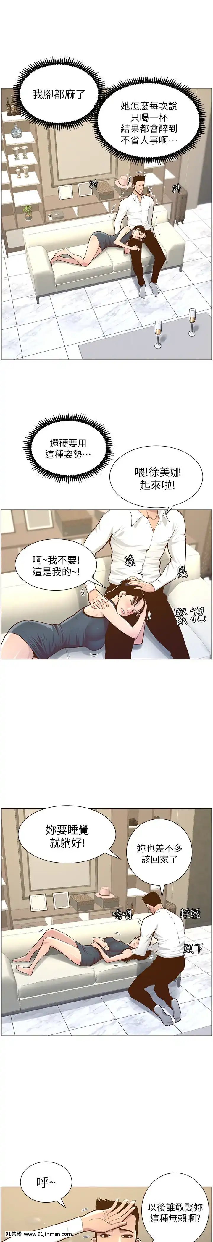 姊妹与继父69 87话[我的 18h]