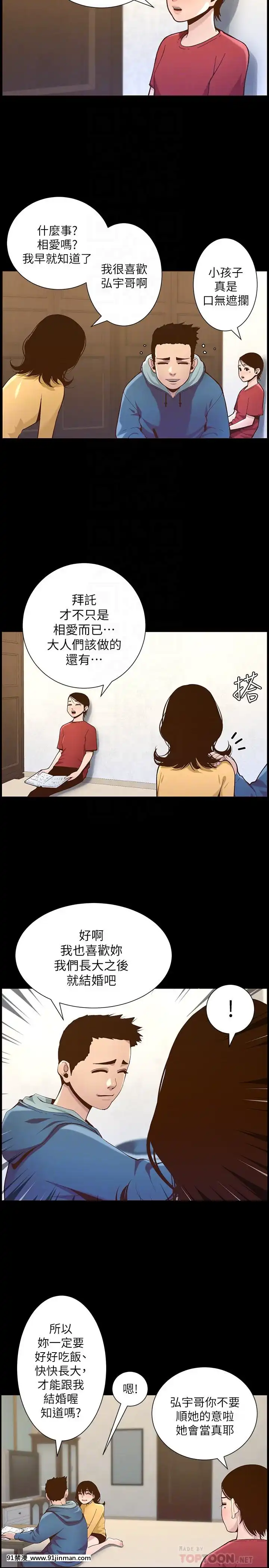 姊妹与继父69 87话[我的 18h]