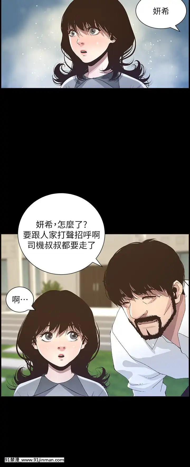 姊妹与继父69 87话[我的 18h]