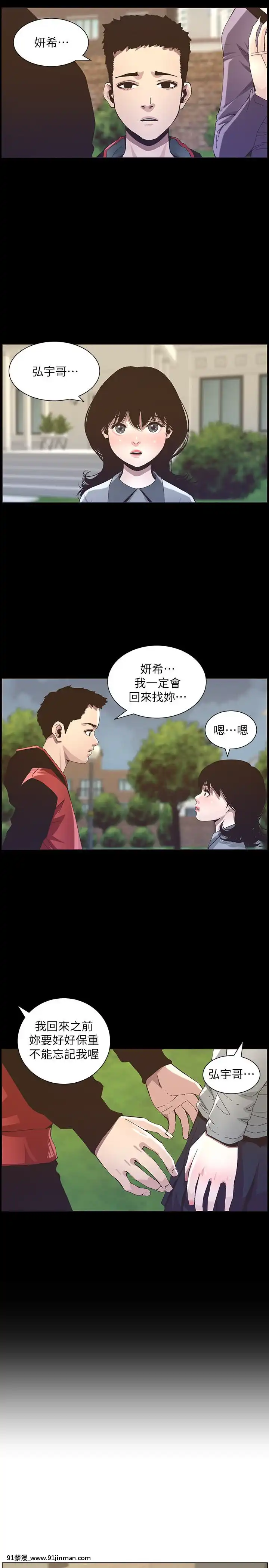 姊妹与继父69 87话[我的 18h]