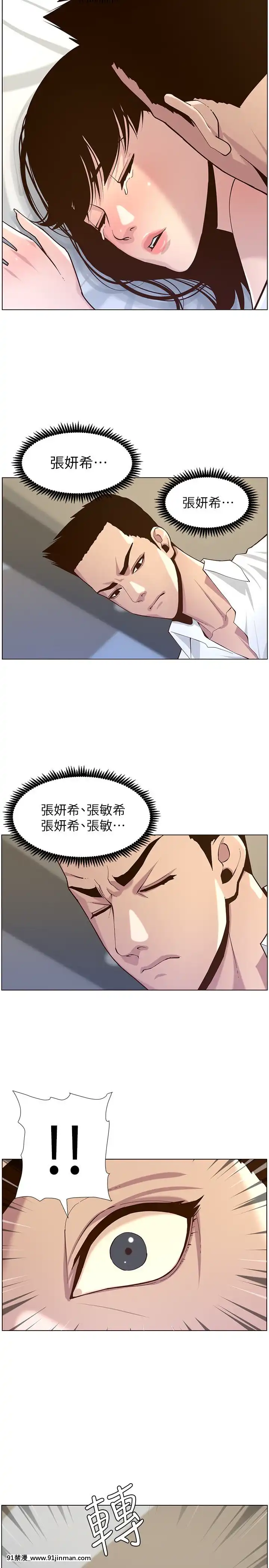 姊妹与继父69 87话[我的 18h]