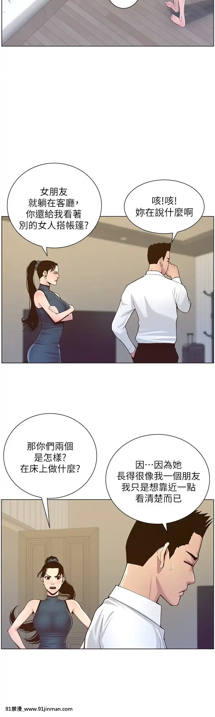 姊妹与继父69 87话[我的 18h]