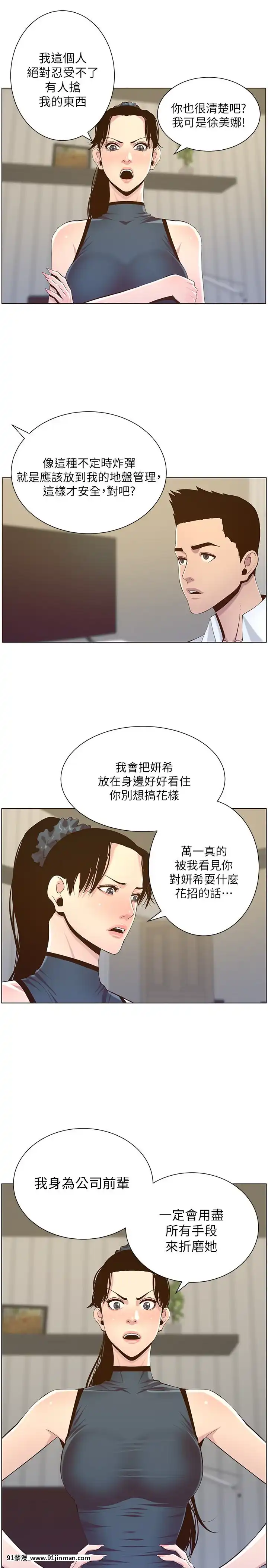 姊妹与继父69 87话[我的 18h]