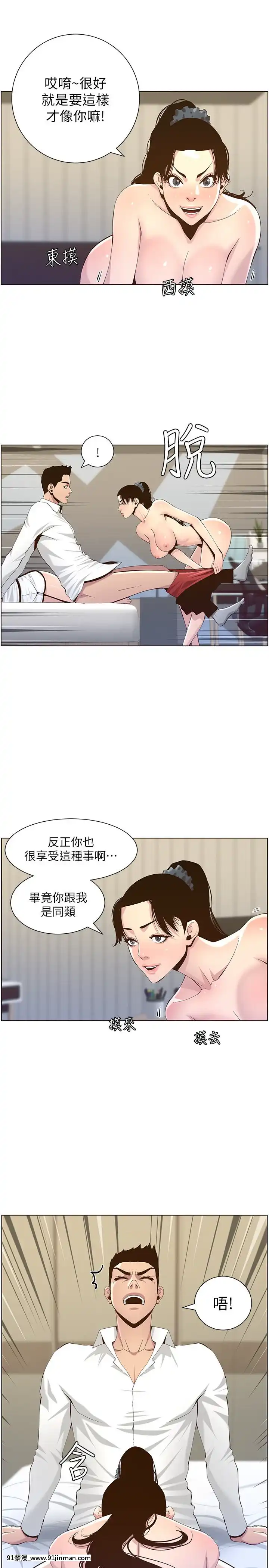 姊妹与继父69 87话[我的 18h]