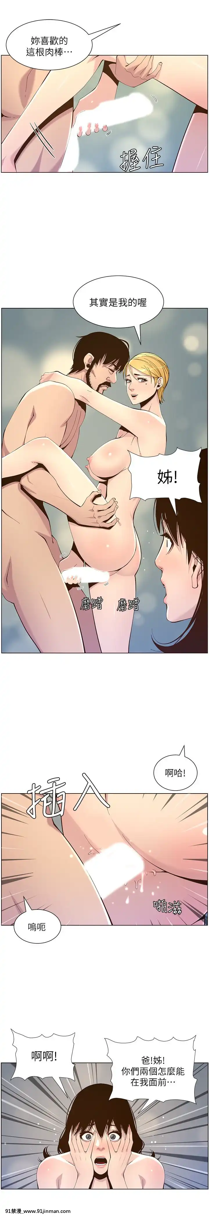 姊妹与继父69 87话[我的 18h]