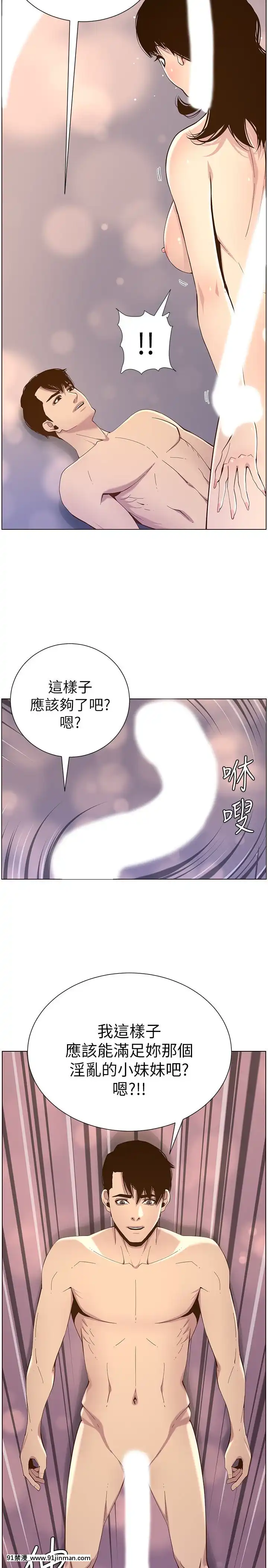 姊妹與繼父69-87話[18禁 英語]