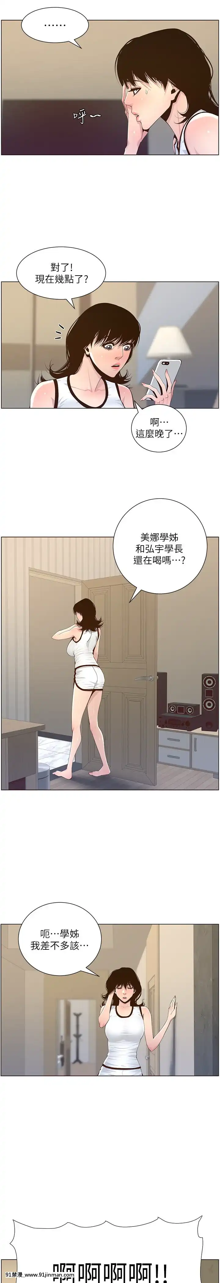 姊妹與繼父69-87話[18禁 英語]