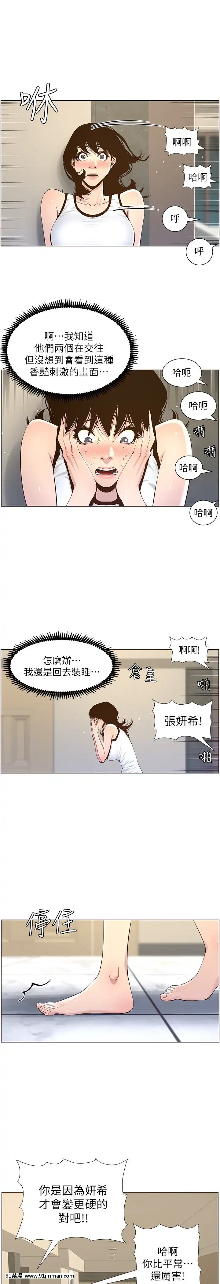 姊妹与继父69 87话[我的 18h]