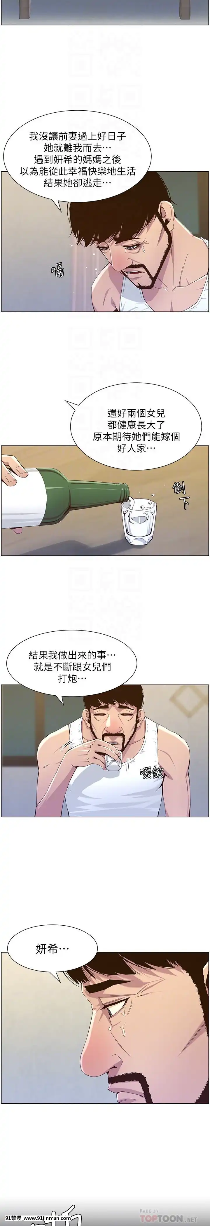 姊妹与继父69 87话[我的 18h]