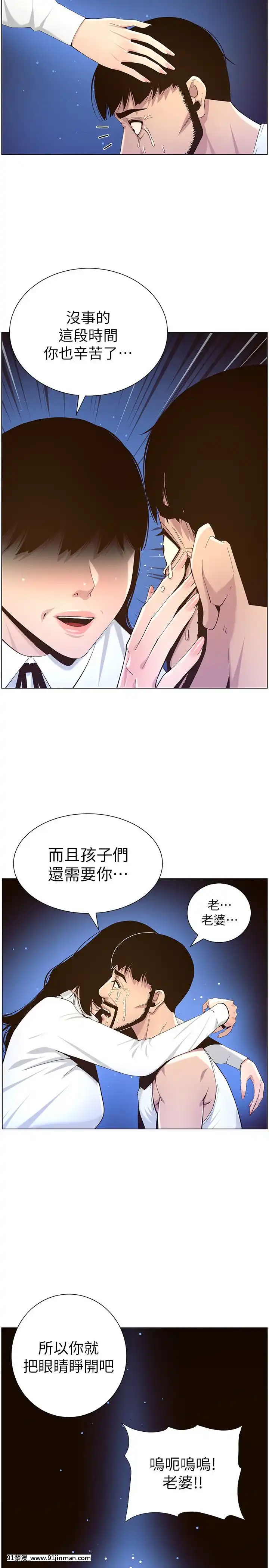 姊妹與繼父69-87話[18禁 英語]