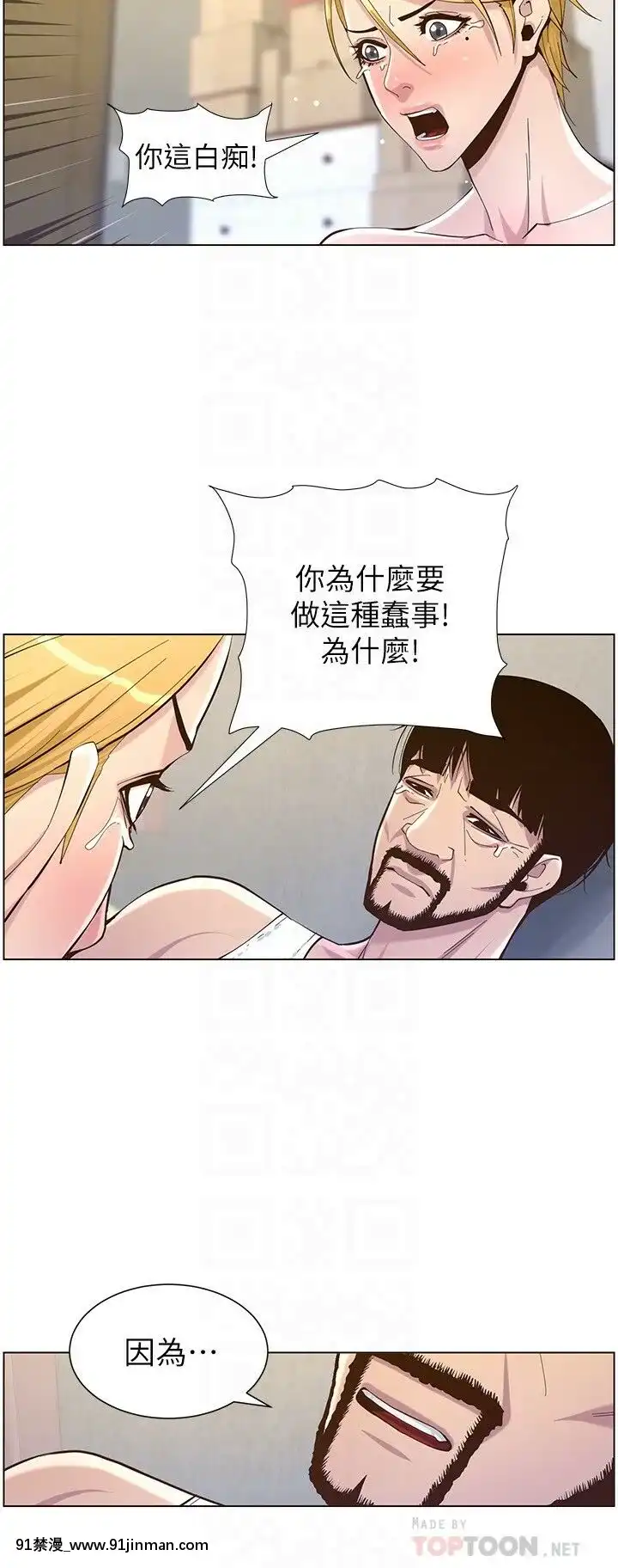 姊妹与继父69 87话[我的 18h]