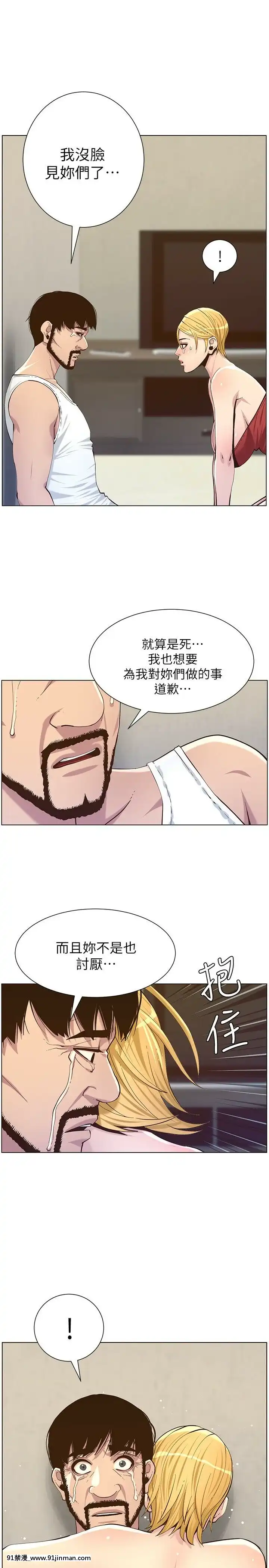 姊妹与继父69 87话[我的 18h]