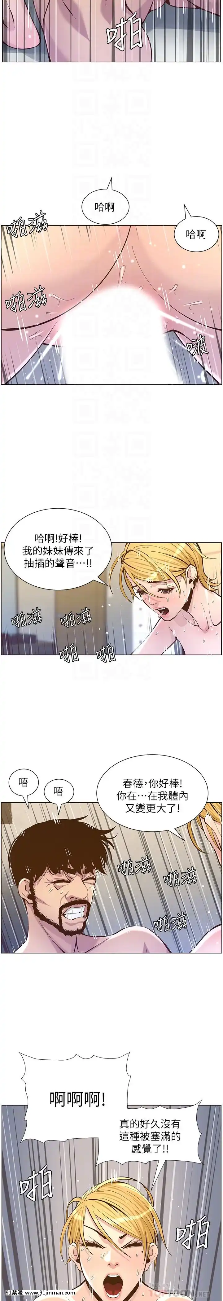 姊妹與繼父69-87話[18禁 英語]