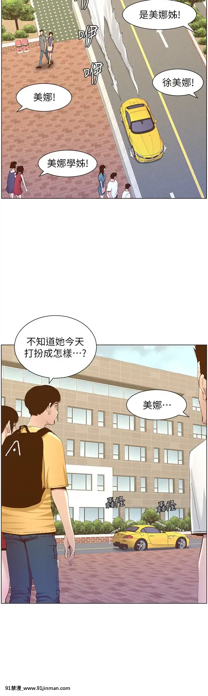 姊妹與繼父69-87話[18禁 英語]