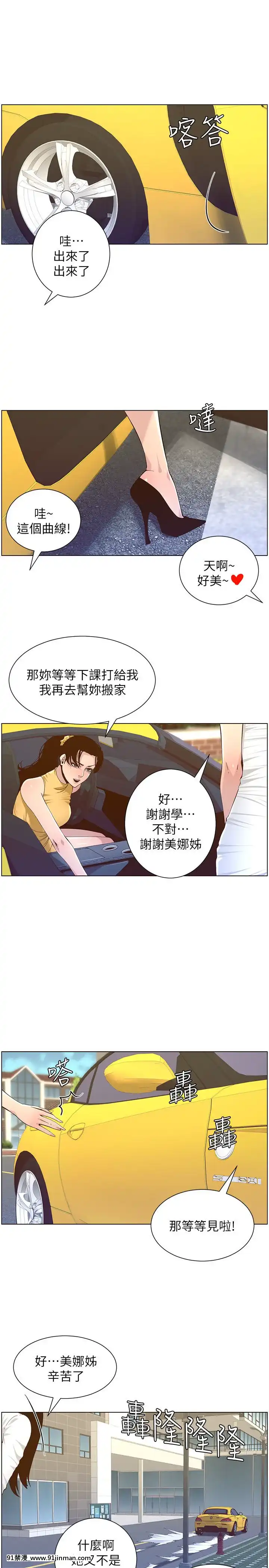 姊妹与继父69 87话[我的 18h]