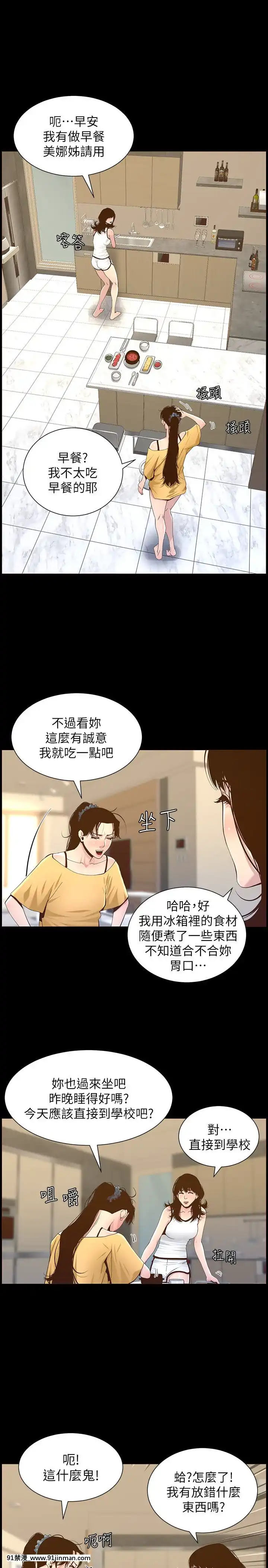 姊妹與繼父69-87話[18禁 英語]