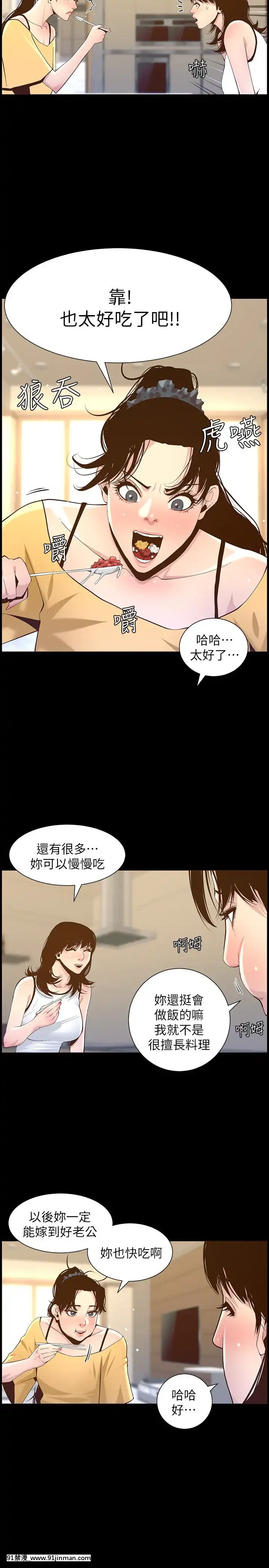 姊妹與繼父69-87話[18禁 英語]