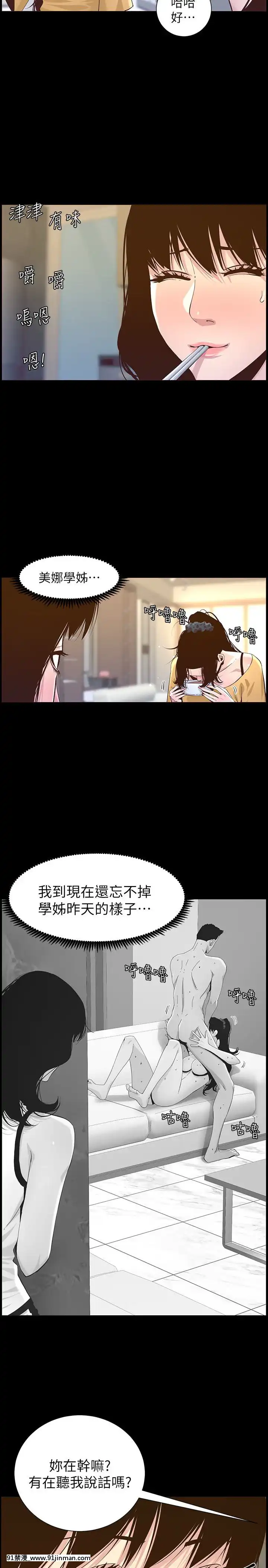 姊妹與繼父69-87話[18禁 英語]