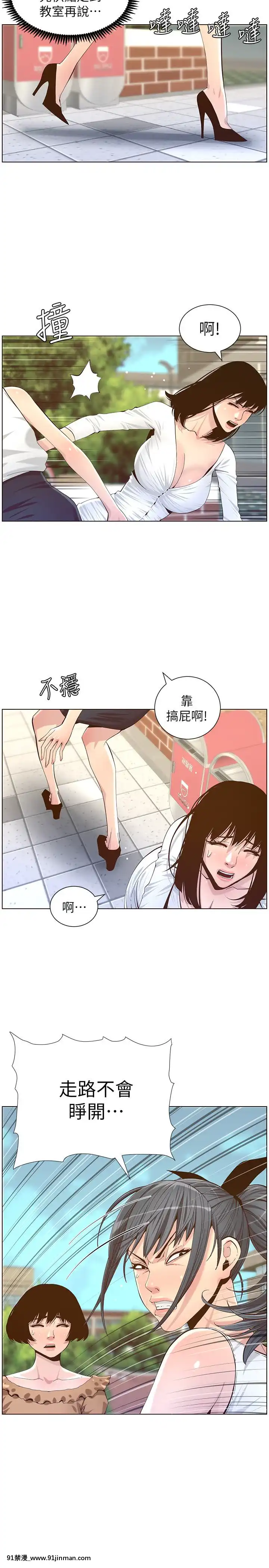 姊妹與繼父69-87話[18禁 英語]