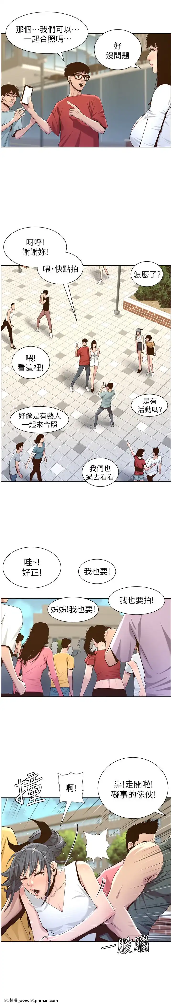 姊妹与继父69 87话[我的 18h]