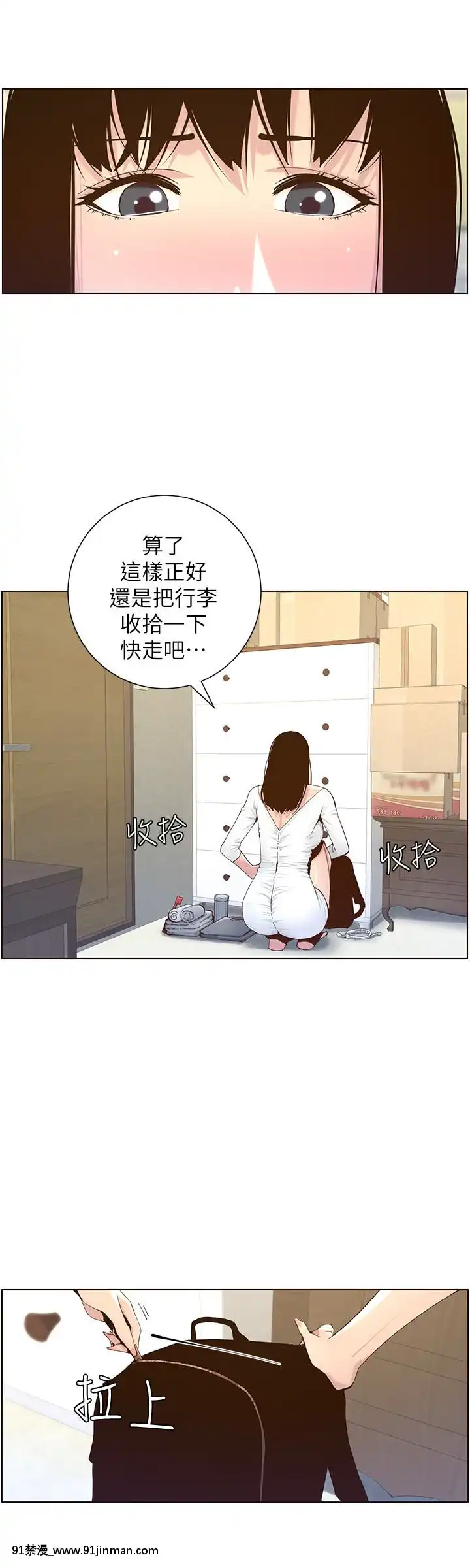 姊妹与继父69 87话[我的 18h]