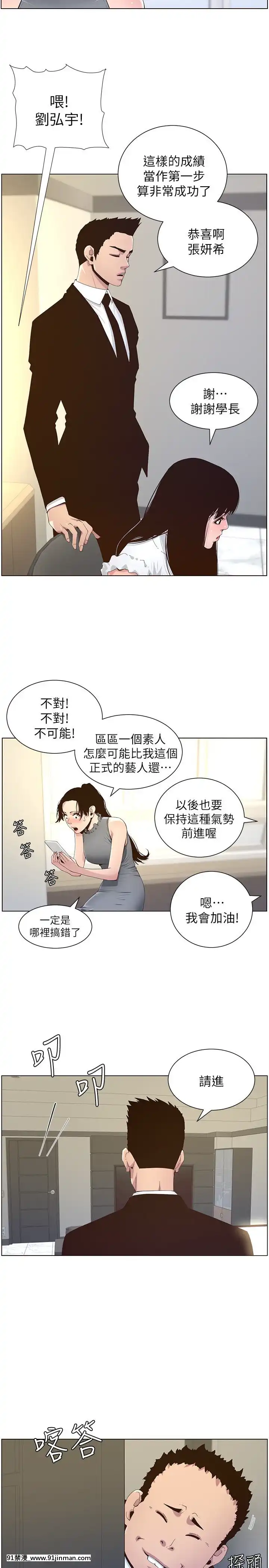 姊妹與繼父69-87話[18禁 英語]