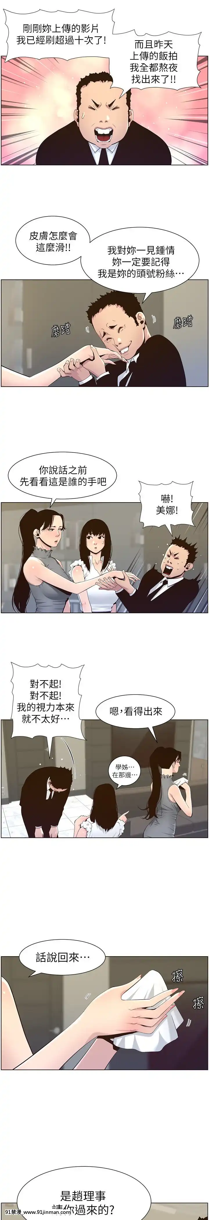 姊妹与继父69 87话[我的 18h]