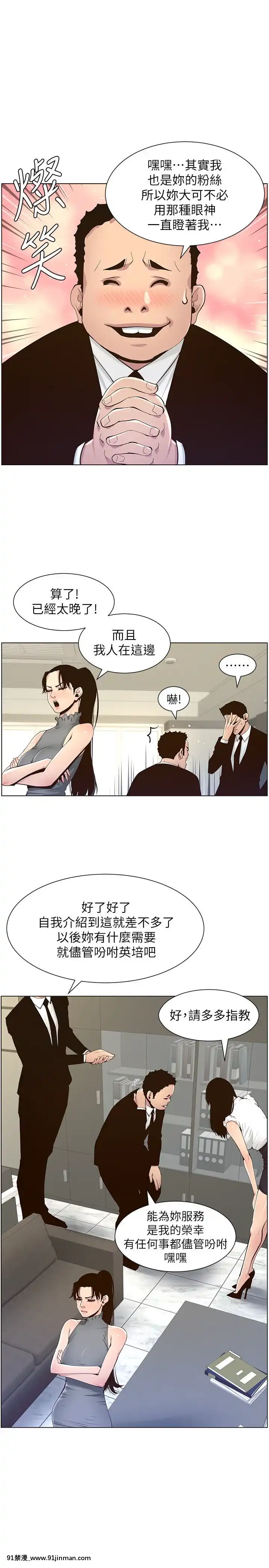 姊妹與繼父69-87話[18禁 英語]