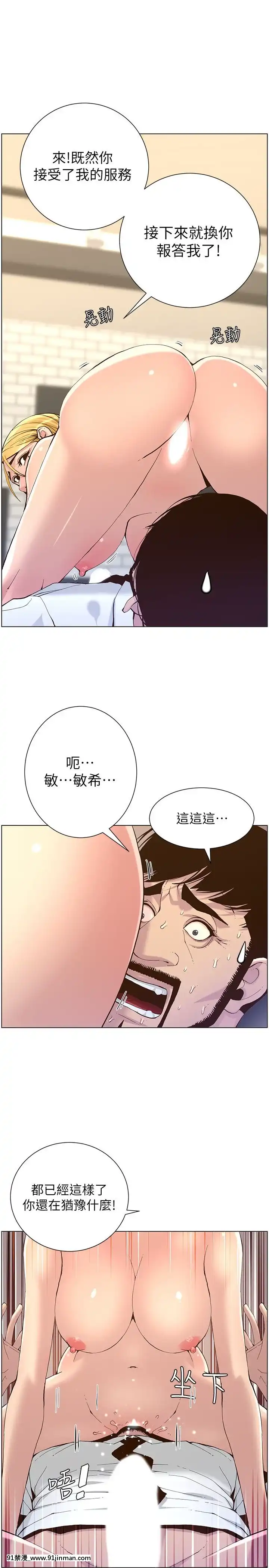 姊妹與繼父69-87話[18禁 英語]