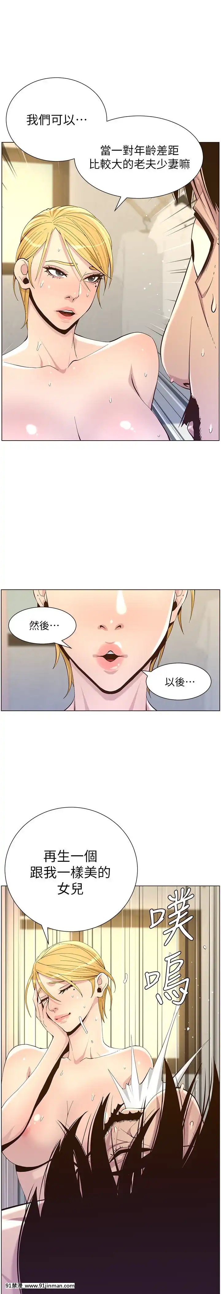 姊妹與繼父69-87話[18禁 英語]