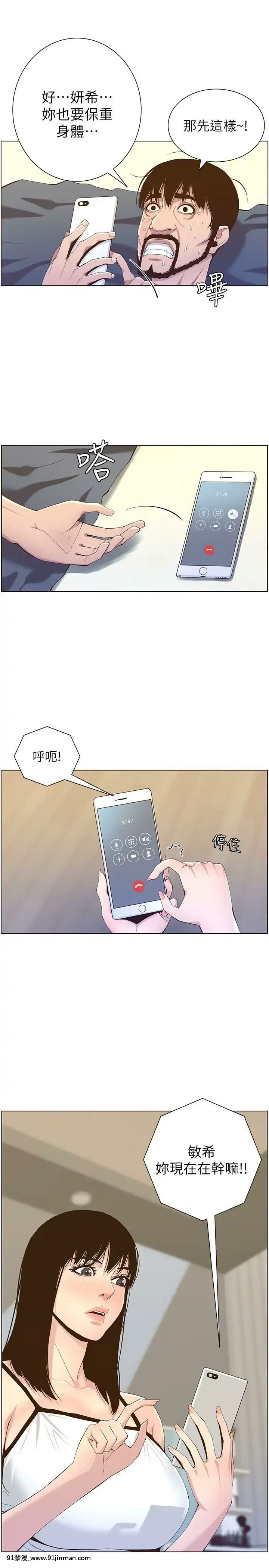 姊妹與繼父69-87話[18禁 英語]