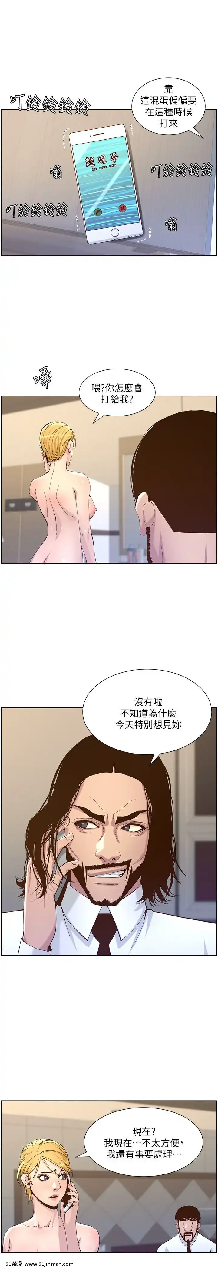 姊妹与继父69 87话[我的 18h]