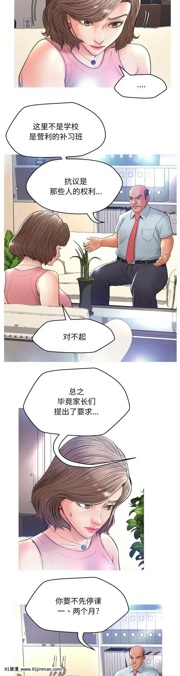 媳妇单身中1 22话【成人 动漫 在线】