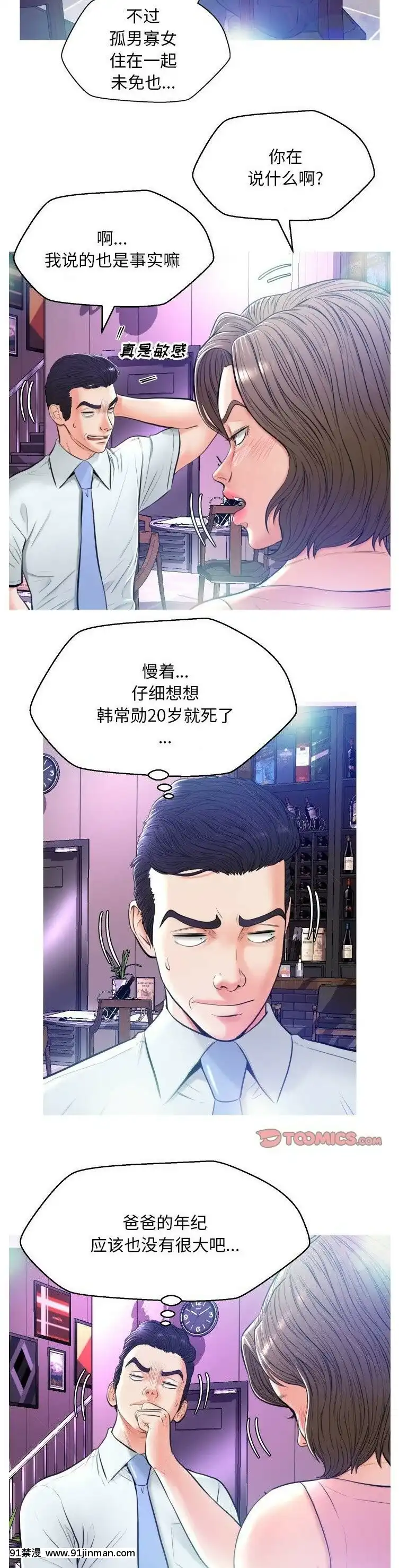 媳妇单身中1 22话【成人 动漫 在线】