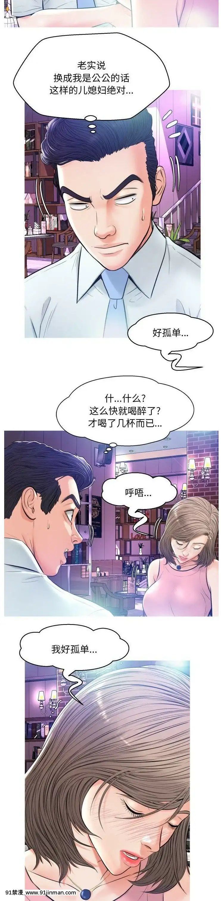 媳妇单身中1 22话【成人 动漫 在线】