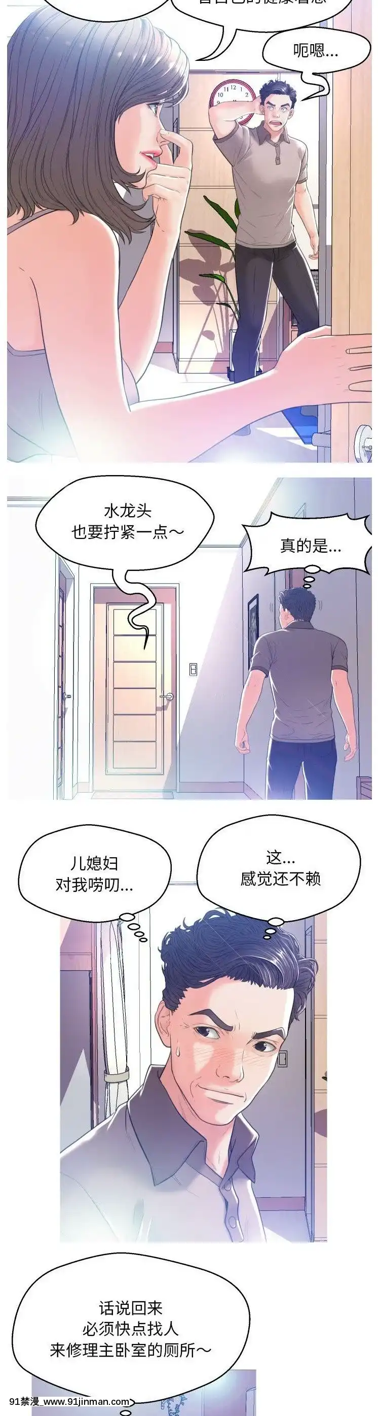 媳妇单身中1 22话【成人 动漫 在线】