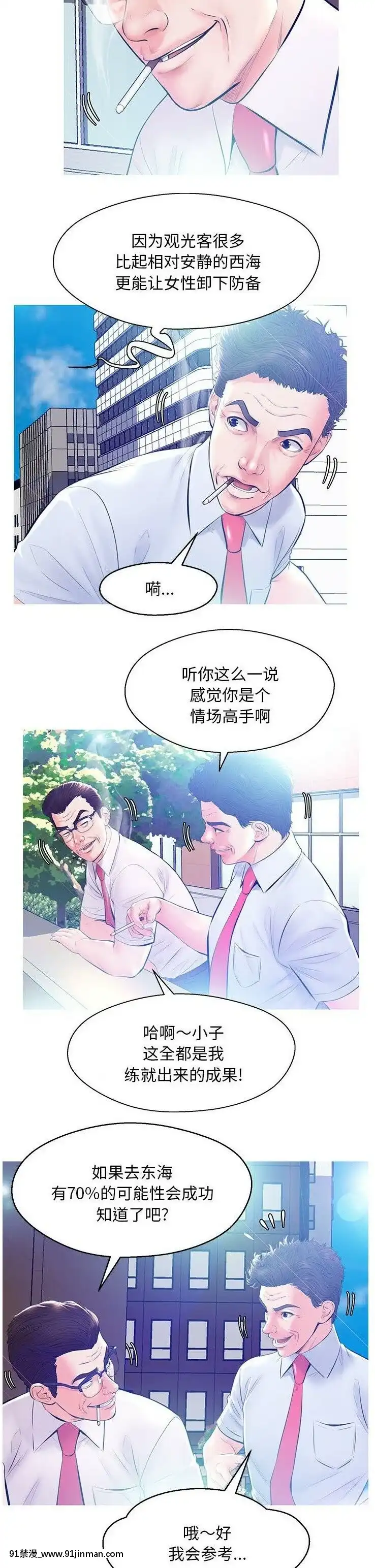 媳妇单身中1 22话【成人 动漫 在线】