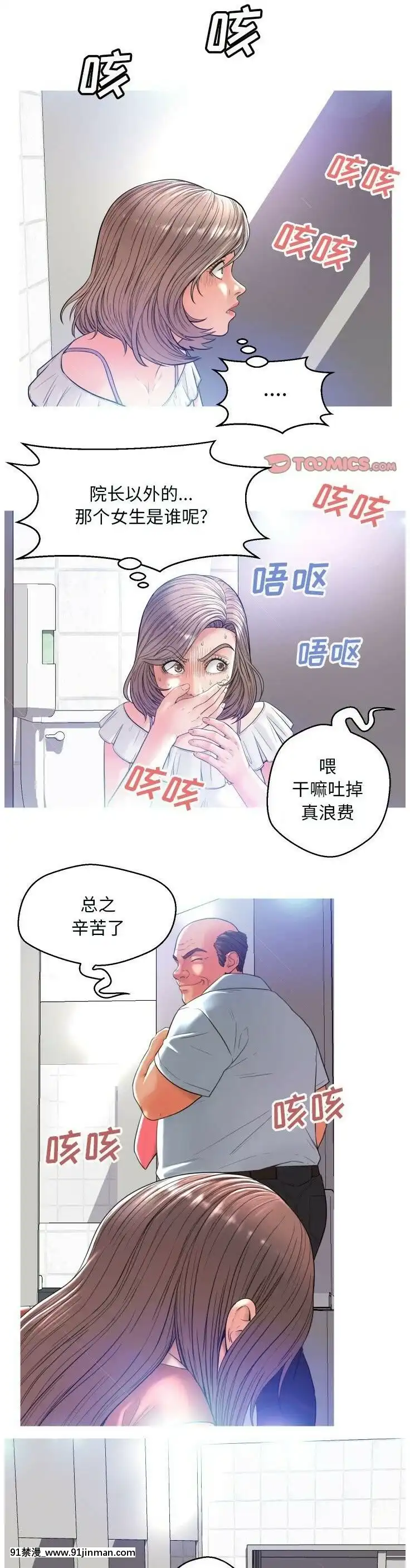 媳妇单身中1 22话【成人 动漫 在线】