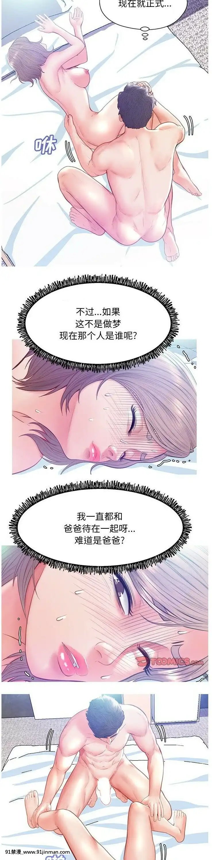 媳妇单身中1 22话【成人 动漫 在线】