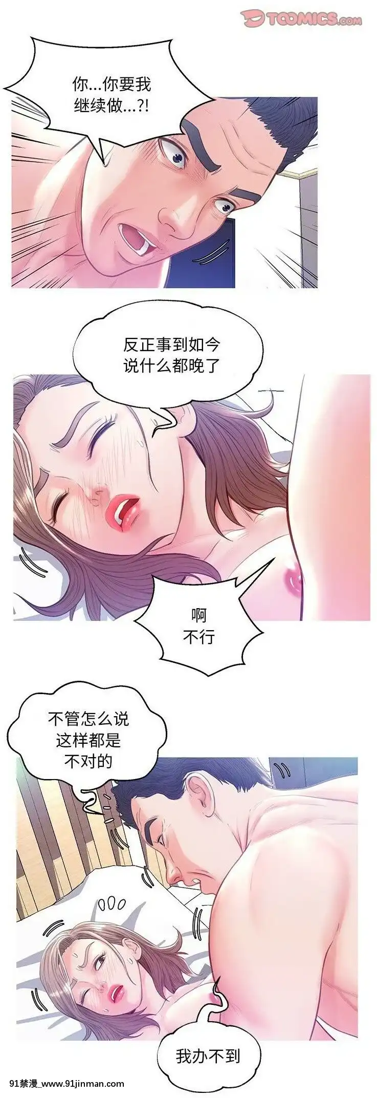 媳妇单身中1 22话【成人 动漫 在线】