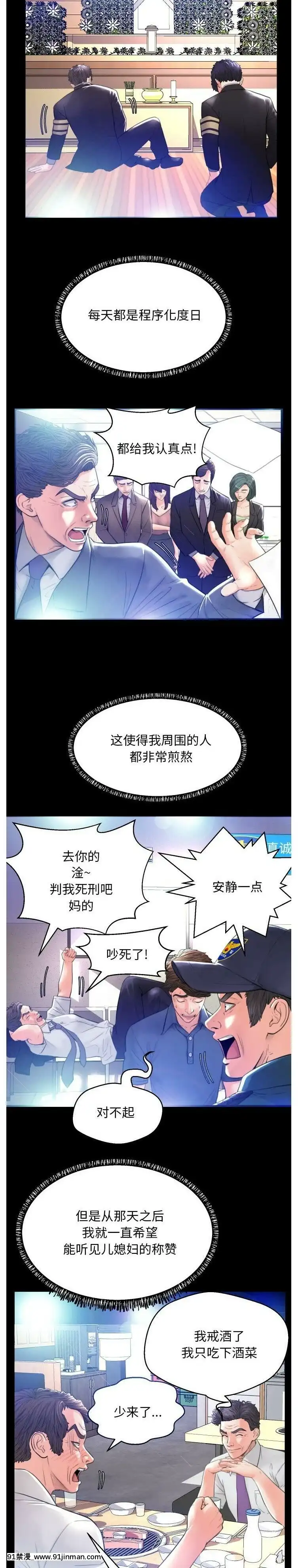 媳妇单身中1 22话【成人 动漫 在线】